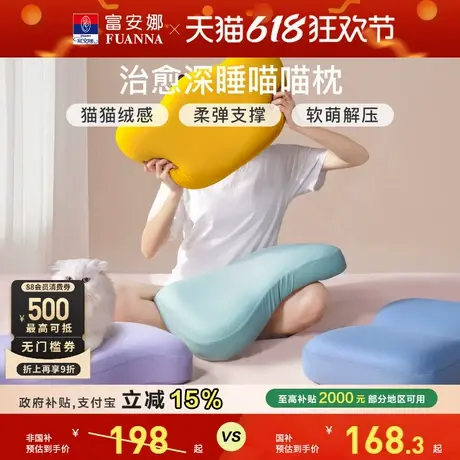 富安娜慢回弹枕记忆棉枕头单人学生护颈椎助睡眠成人深睡眠枕芯图片