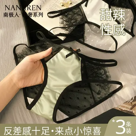南极人女生内裤2025新款性感蕾丝纯欲高级缎面镂空低腰女士三角裤图片