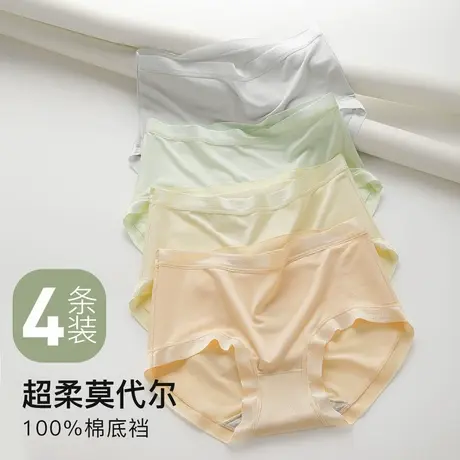 梦芭蒂莫代尔内裤女100%棉底裆无痕高弹舒适不夹屁屁不夹臀裤头夏图片
