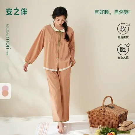 安之伴【梭织棉布】睡衣女款春秋季纯棉长袖套装甜美可外穿家居服图片