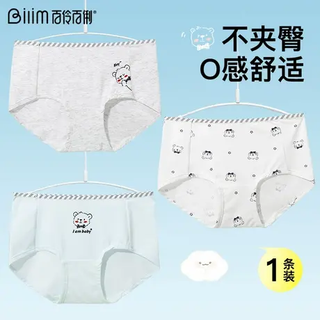 百伶百俐发育期学生内裤女士纯棉裆抗菌少女生日系中腰短裤图片