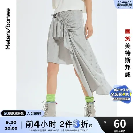 [2件3折]国货美特斯邦威女MTEE仲夏夜跑系列春夏优雅网纱裙半截裙图片
