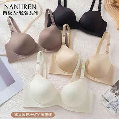 南极人粉底液美背内衣2025年夏薄款聚拢收副乳上托防下垂女生文胸图片