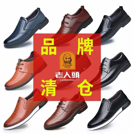老人头皮鞋男真皮透气夏季清仓特价休闲男士皮鞋软底软面皮爸爸鞋图片