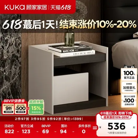 顾家家居现代简约多样设计感意式北欧储物卧室床头置物柜DS7894G图片