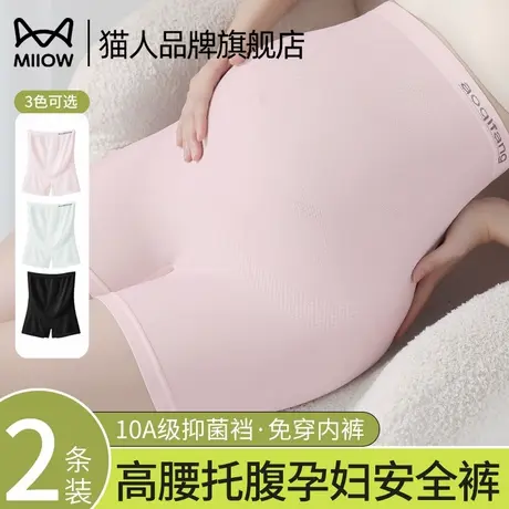猫人孕妇冰丝安全裤防走光打底内裤二合一高弹力托腹夏季薄款短裤图片