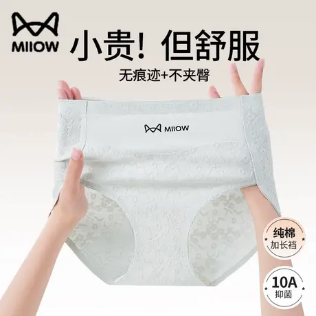 猫人女士纯棉高腰无痕三角内裤女2025新款抗菌100%全棉裆女生短裤图片