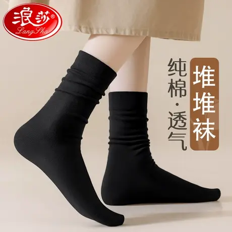 浪莎黑色中筒袜女夏季薄款纯棉防臭春秋堆堆袜高筒全棉月子长筒袜图片
