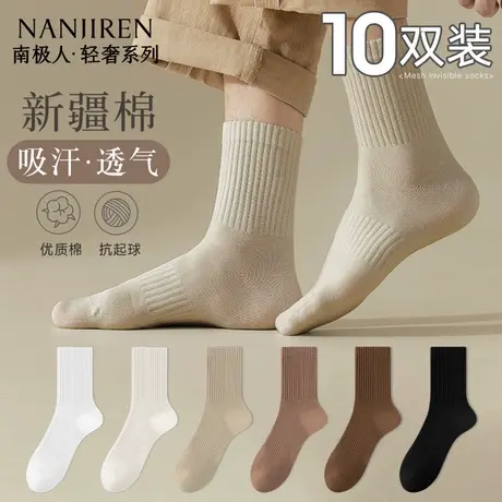 南极人袜子男款秋冬季中筒棉袜吸汗透气防臭抗菌男士运动长筒袜PB图片