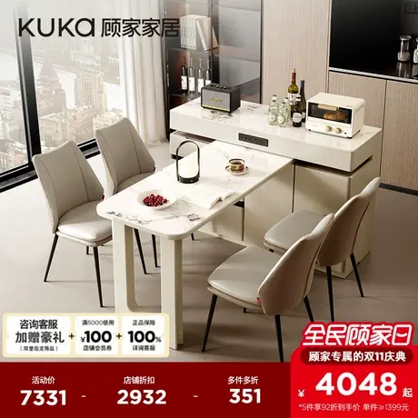 顾家家居现代简约岩板大容量储物岛台一体化餐桌PT7167KC政企补贴图片