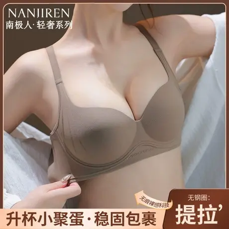 南极人小胸聚拢显大内衣女士收副乳无痕防下垂美背提拉文胸罩夏季图片