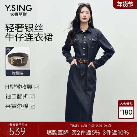 衣香丽影轻奢银丝牛仔连衣裙女2026年春装新款高级感中长直筒裙子图片