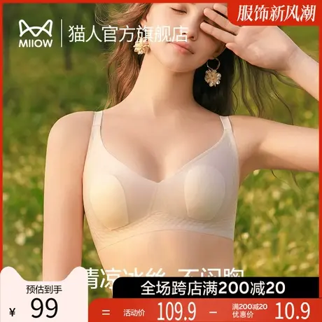 猫人内衣夏季女薄款聚拢小胸2023新款胸罩防下垂性感美背文胸D1图片