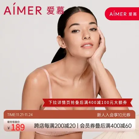 Aimer在线-心动城堡3/4无托中厚隐孔洞洞杯文胸AM176741图片