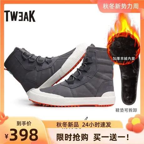 Tweak特威克秋冬男鞋加绒羊毛运动高帮帆布户外休闲板鞋男生靴子图片
