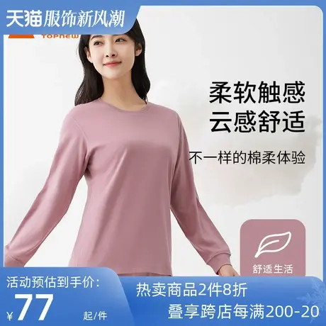 铜牛优纺棉棉毛圆领女衫 2022秋冬新款女士上装VS230图片