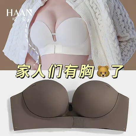 哈安无肩带内衣女小胸聚拢显大文胸半杯无痕防滑隐形抹胸胸罩夏季图片