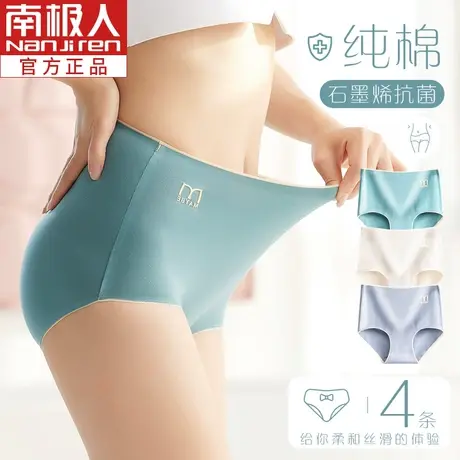 南极人内裤女高腰纯棉抗菌收腹提臀收肚子全棉裆夏季薄款女士短裤图片