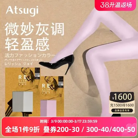 厚木ATSUGI日本彩色连裤袜 ins潮流女春夏款可爱日系 糖果色丝袜图片