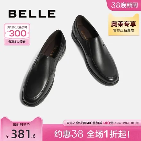 百丽男士真皮商务正装男鞋新商场同款黑色套脚休闲皮鞋D4U02CM2图片