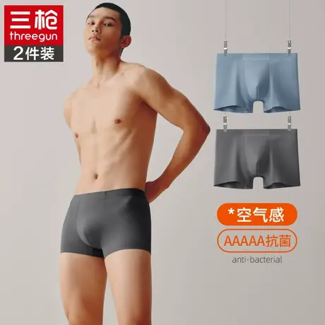 三枪莫代尔轻薄透气无痕弹力薄款男士内裤吸汗5A抗菌男生平角裤图片