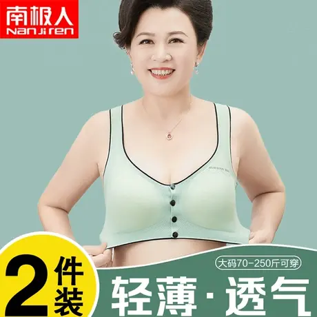 南极人妈妈内衣文胸中年人背心式前扣大码薄款老年妇女无钢圈胸罩图片