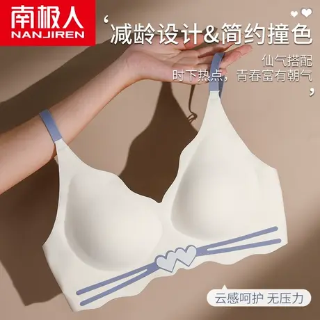 南极人无痕内衣女2022夏季爆款无钢圈聚拢上托美少女风纯欲文胸罩商品大图