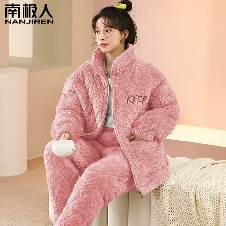 南极人睡衣女冬季三层加厚加绒夹棉袄套装冬天珊瑚绒保暖家居服图片