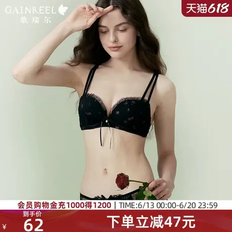 歌瑞尔性感内衣女聚拢小胸防下垂收副乳舒适无钢圈文胸罩2025新款图片