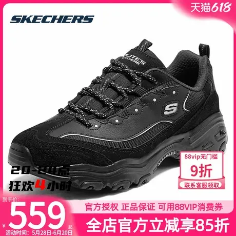 斯凯奇男鞋夏季新款运动鞋官方正品老爹鞋子男士休闲鞋黑色熊猫鞋图片