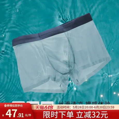 润微抑菌超薄弹力冰丝男士内裤底裆茶肌舒适透气四角裤三条装图片