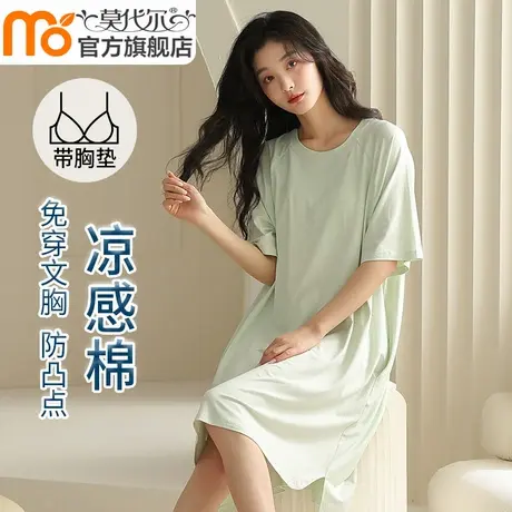 带胸垫睡裙女夏季2025新款短袖纯色凉感棉睡衣莫代尔冰丝感家居服图片