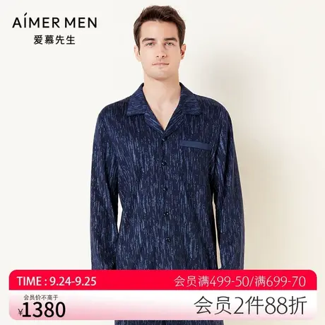 爱慕先生21AW岩石家居II 系列男士家居NS41E971图片