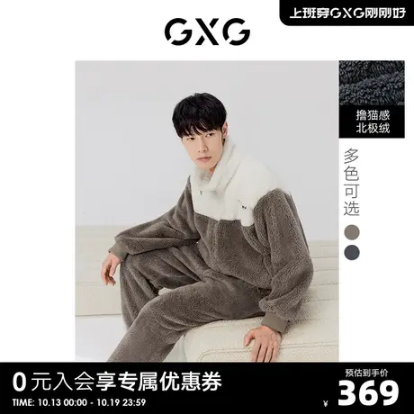 GXG奥莱 22年男睡衣北极绒加厚可外穿情侣秋冬家居服套装 冬新品S图片