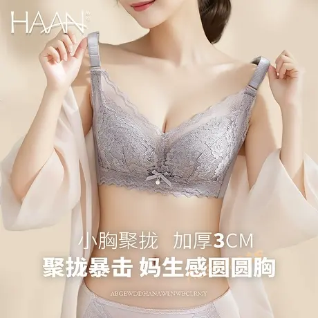 内衣女聚拢小胸2023新款爆款加厚款蕾丝3CM防下垂平胸胸罩女文胸图片