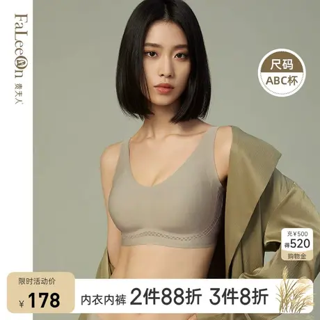 【商场同款】贵夫人软支撑内衣女背心式无钢圈聚拢运动文胸罩1213图片