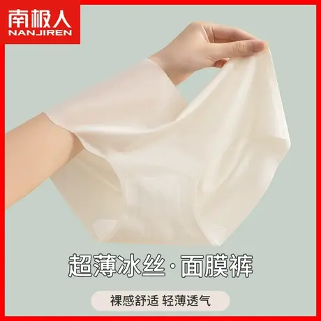 无痕内裤女生冰丝中腰纯棉抗菌裆夏季薄款女士速干面膜三角短裤DF图片
