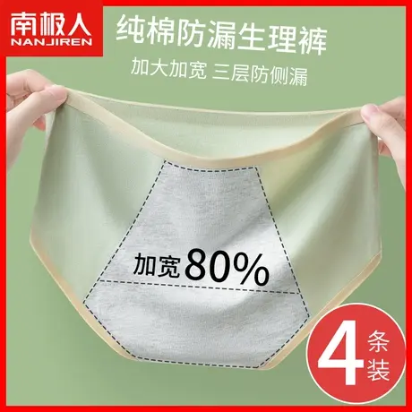 内裤女纯棉抑菌裆经期生理裤防漏无痕女士三角裤头中腰舒适透气DF图片