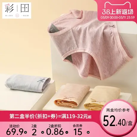 彩田新款莫代尔女士蝴蝶结中腰抗菌底档透气舒适柔滑弹力三角内裤图片