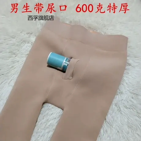 秋冬男士光腿神器加大码加厚绒肉色修身连裤袜肤色九分保暖裤尿口图片