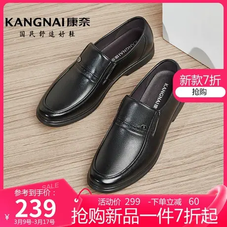 康奈男鞋春季新款商务正装耐磨干部鞋子防滑软底套脚男士轻便皮鞋图片