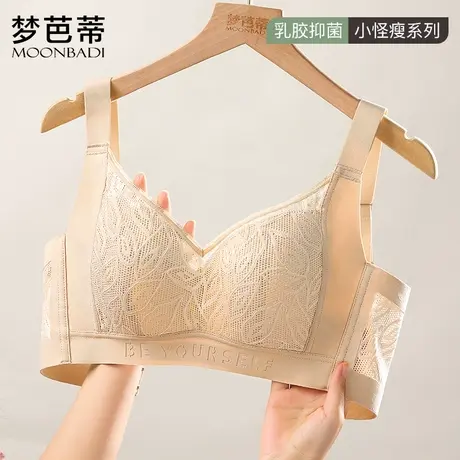 梦芭蒂乳胶内衣无钢圈大胸显小薄款女收副乳防下垂文胸罩梦与时光图片