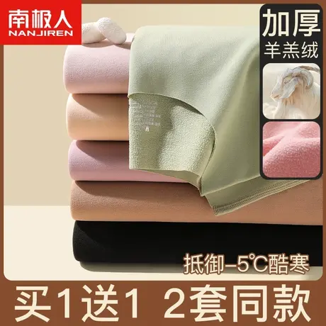 南极人秋衣秋裤女套装羊羔绒加绒加厚无痕打底德绒保暖内衣秋冬季图片