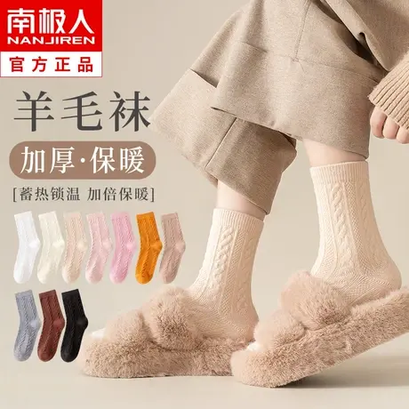 羊毛袜子女秋冬季中筒袜加绒加厚款长筒棉袜纯色长袜冬天保暖高筒图片
