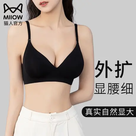 猫人外扩内衣女夏天薄款小胸聚拢显大深V美背露背无痕无钢圈文胸商品大图