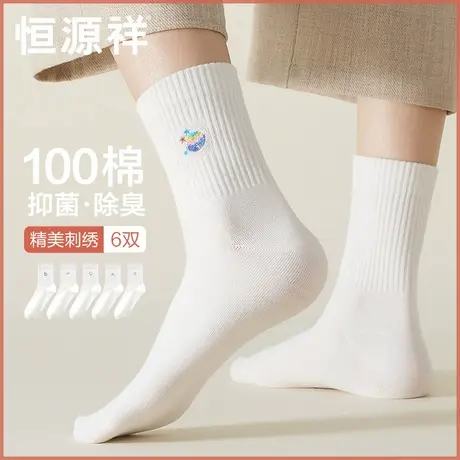 恒源祥袜子女纯棉春夏季中筒袜抗菌防臭透气薄款长筒全棉女士长袜图片