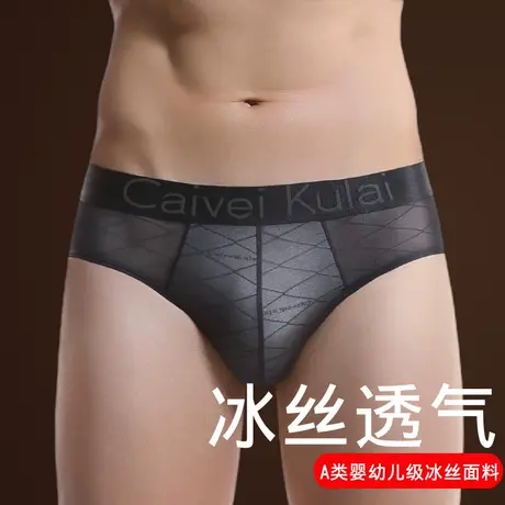 a类男士内裤男三角冰丝网纱透气性感透明本命年红色无侧缝νckν图片