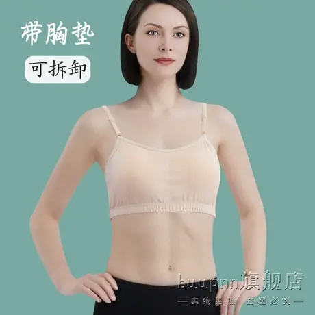 胸垫一体可拆卸吊带背心女乳腺内衣放疗棉图片