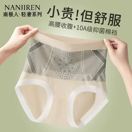 南极人女士内裤高腰收腹提臀强力收小肚子剖腹产黑绷带美体塑身裤图片