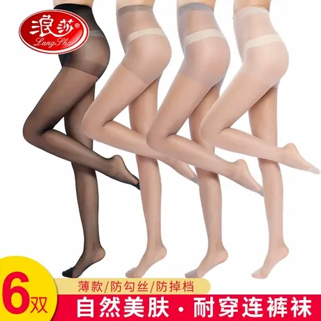 浪莎肉色丝袜女夏连裤袜防勾丝薄款隐形正品长筒黑色职业打底袜女图片